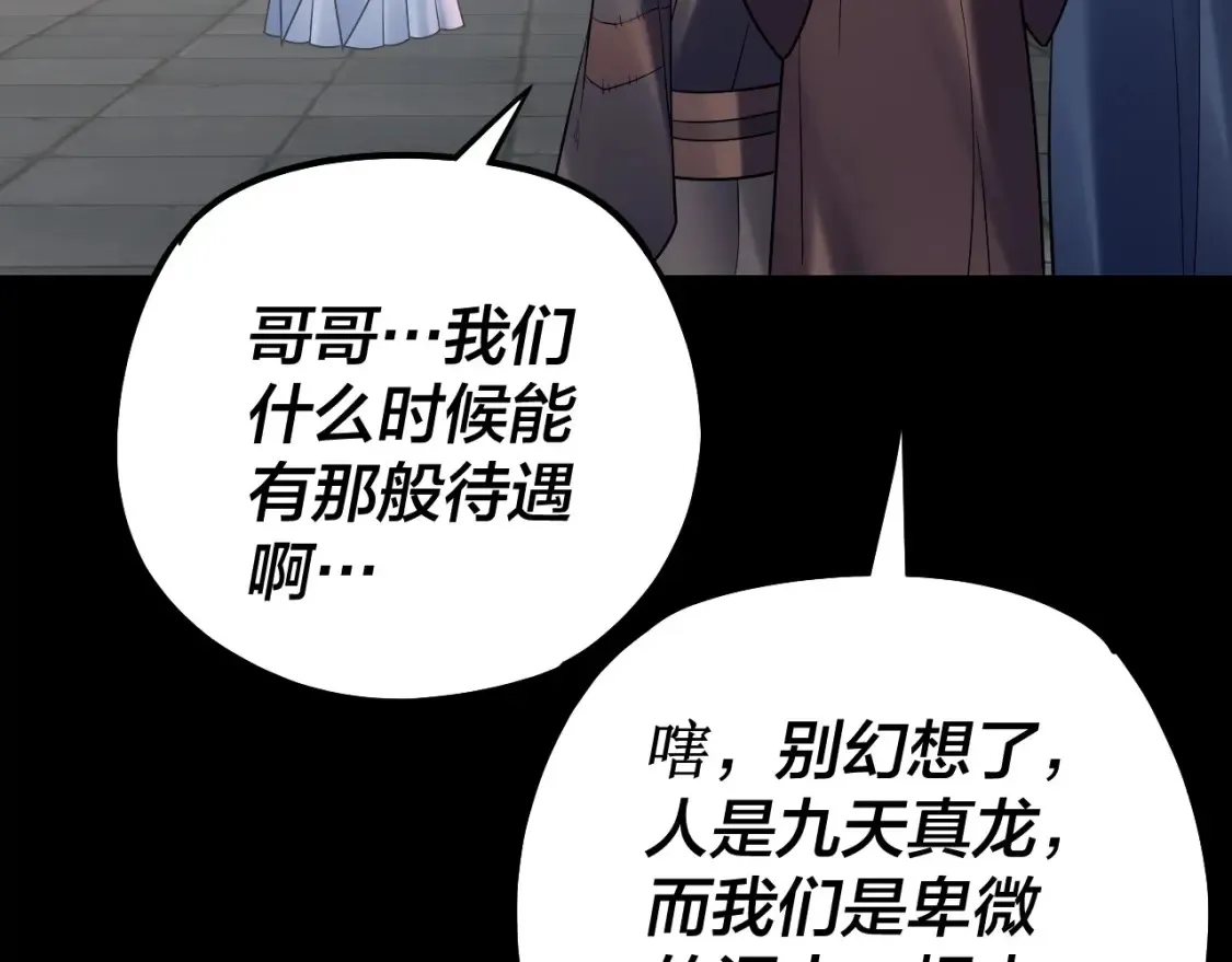 第128话 真仙书院81
