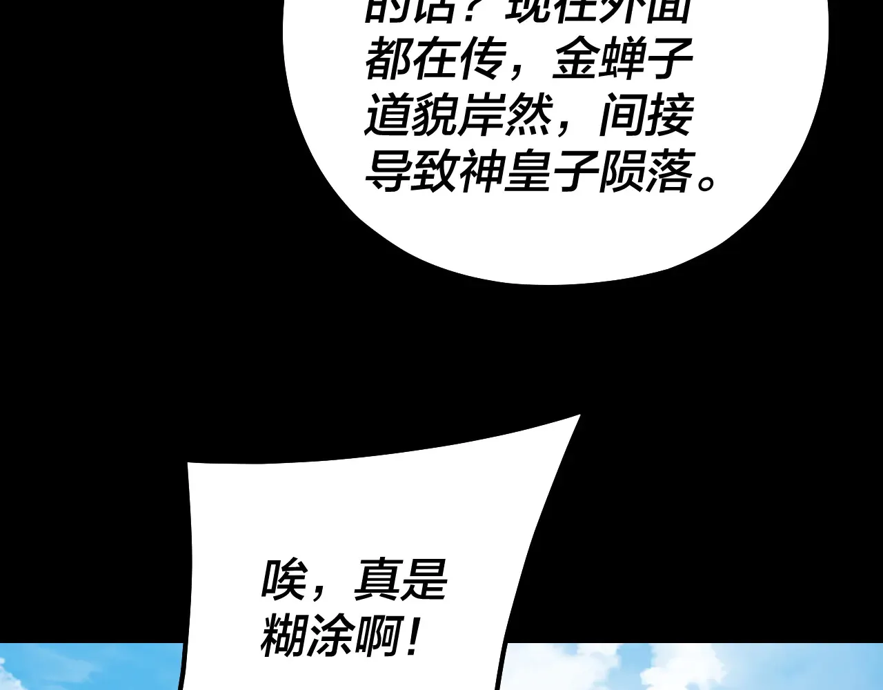 151话 什么！他们打起来了？65