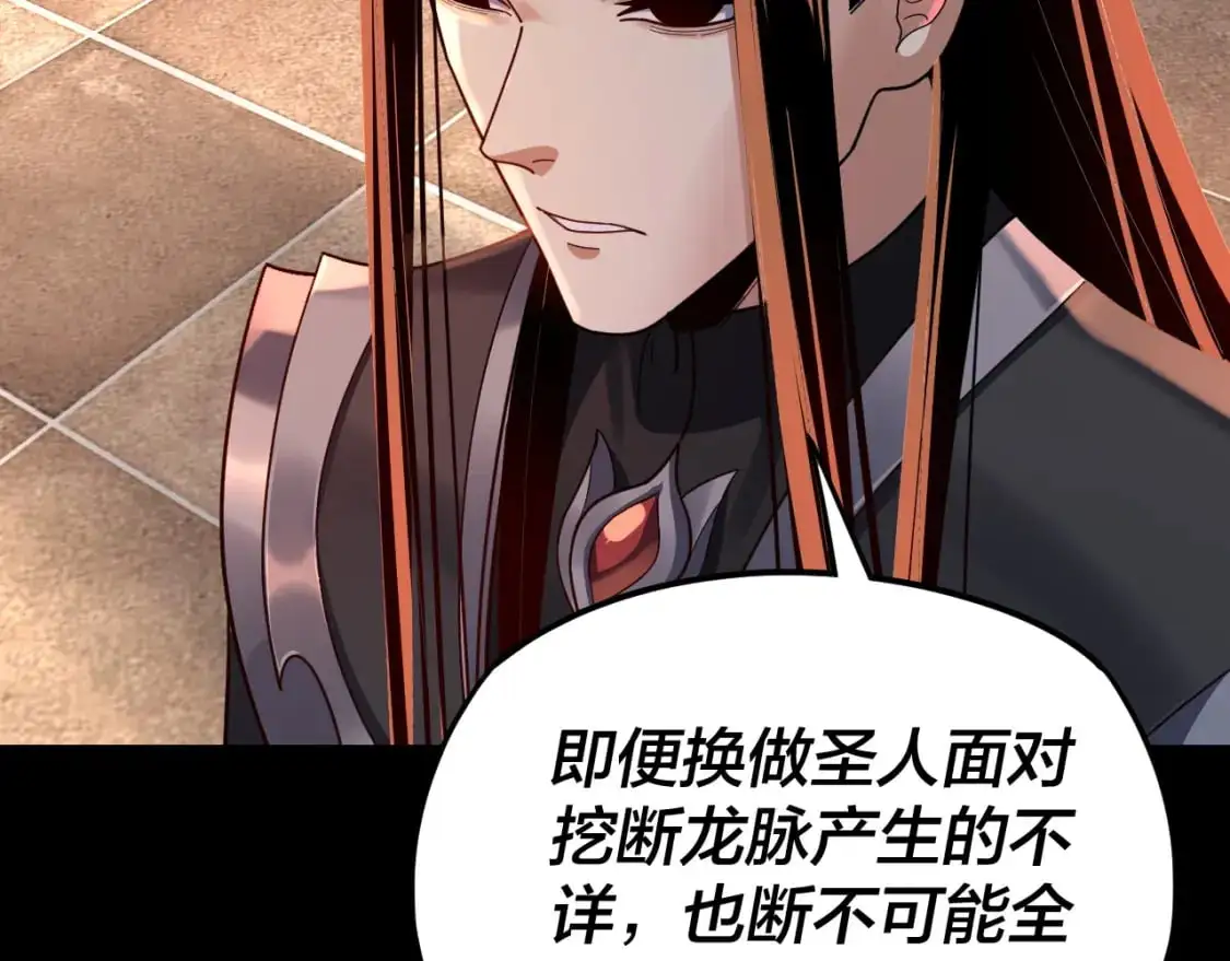 第108话 师尊是大好人！43