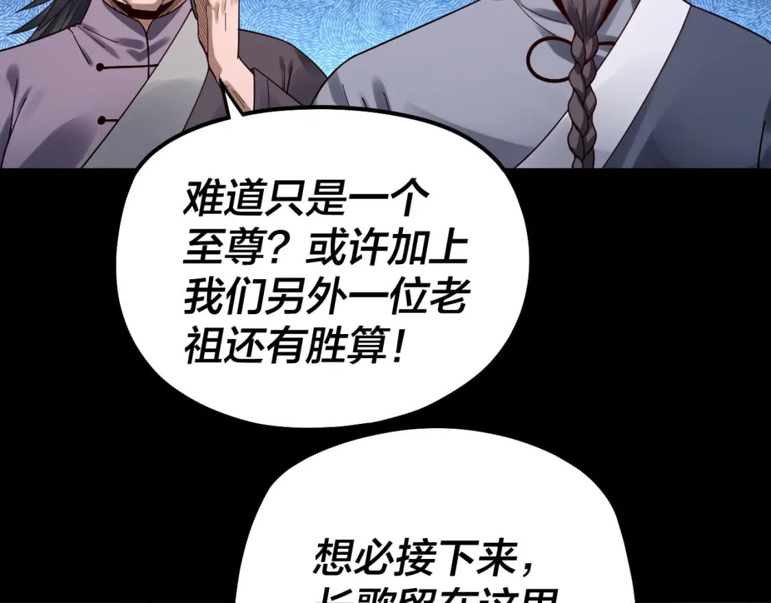 第83话 老祖之威15