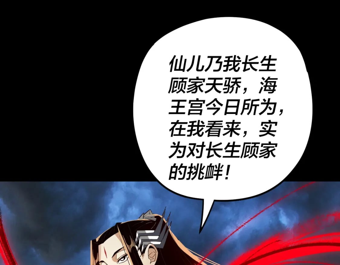 第85话 挖骨还妹演到流泪！119
