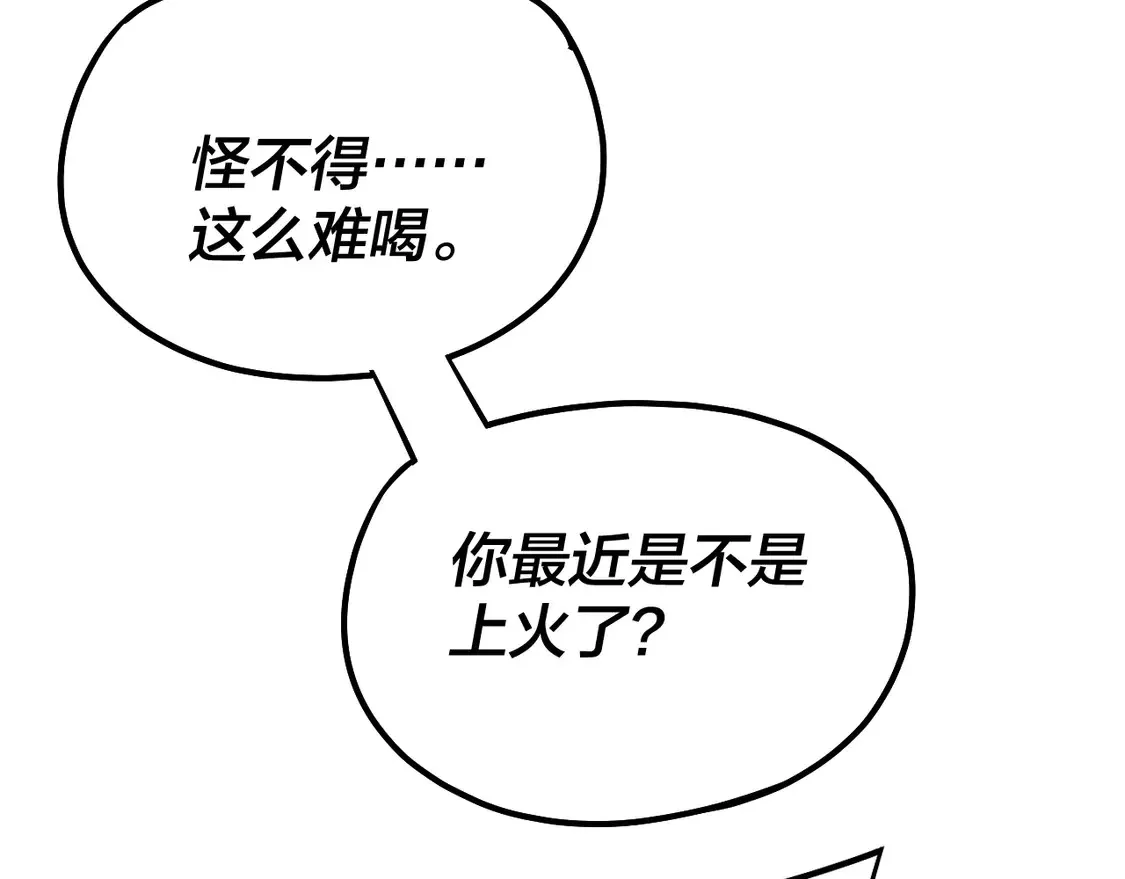 第147话 温柔刀13