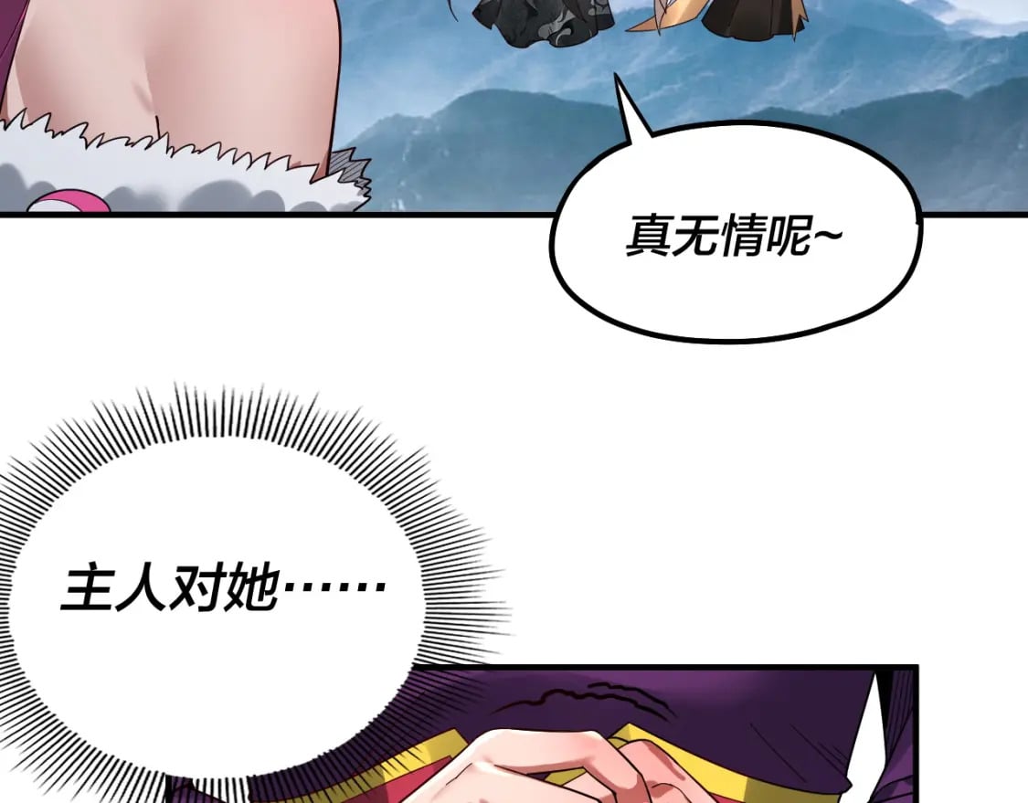 第79话 小富婆我来了95