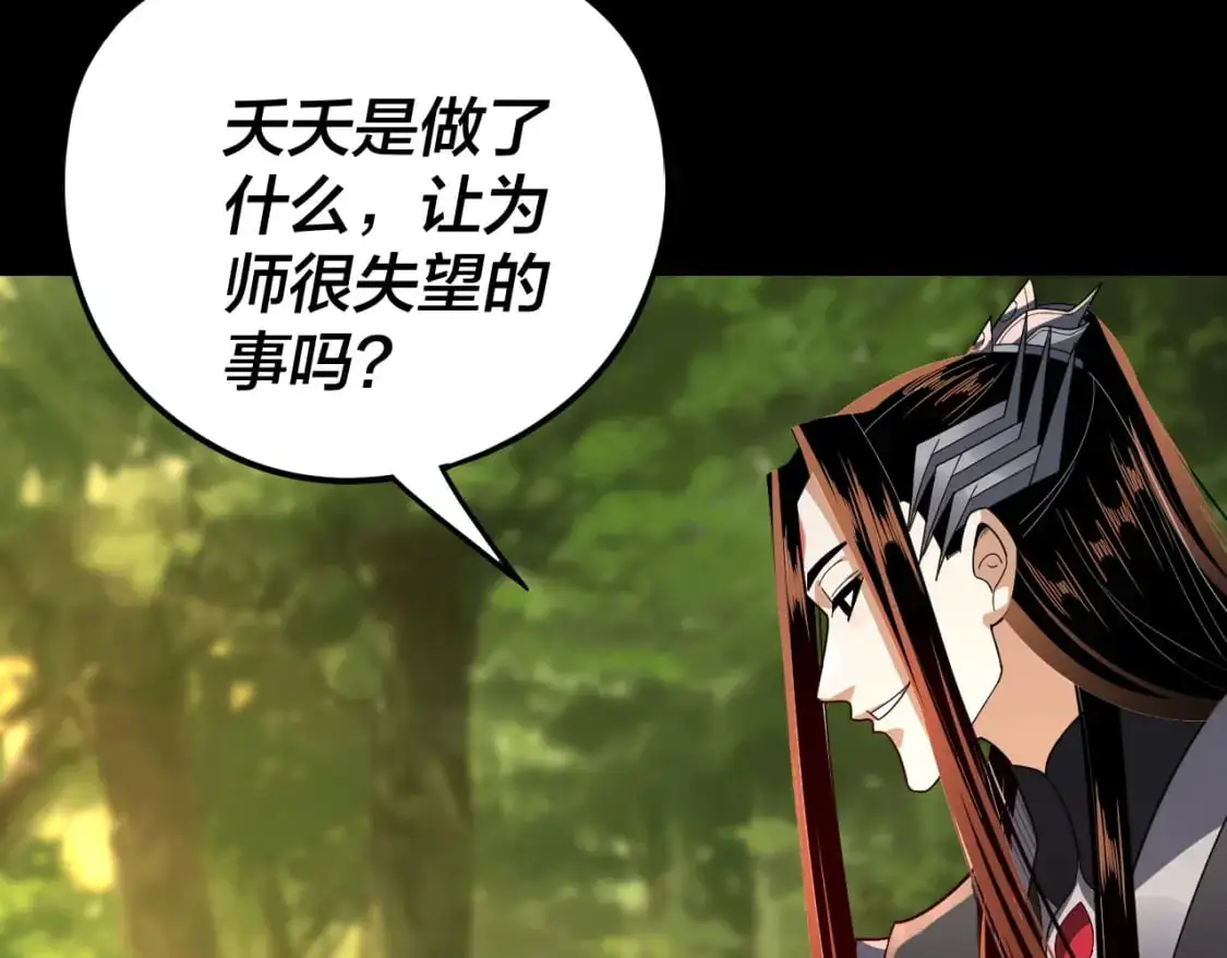 第105话 哥哥变了12