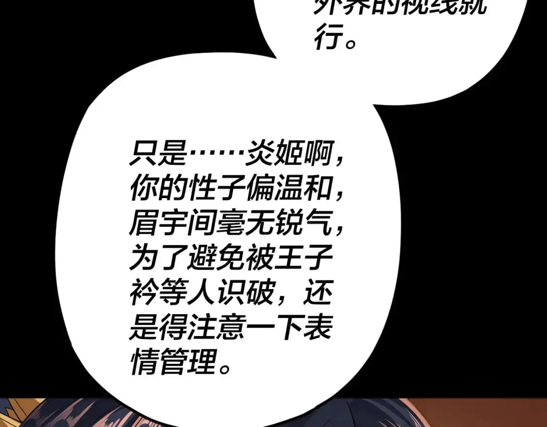 第99话 圣女与魔头69