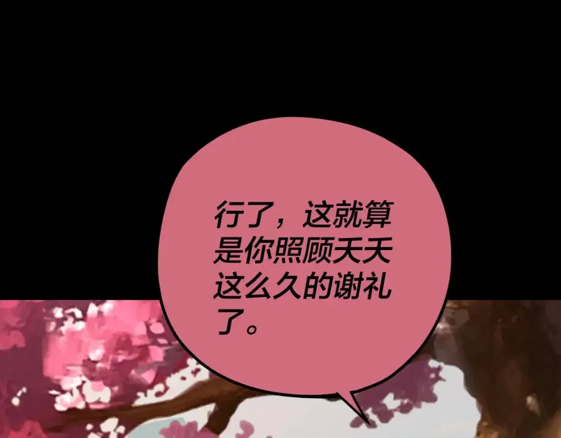 第118话 你就是顾长歌？122