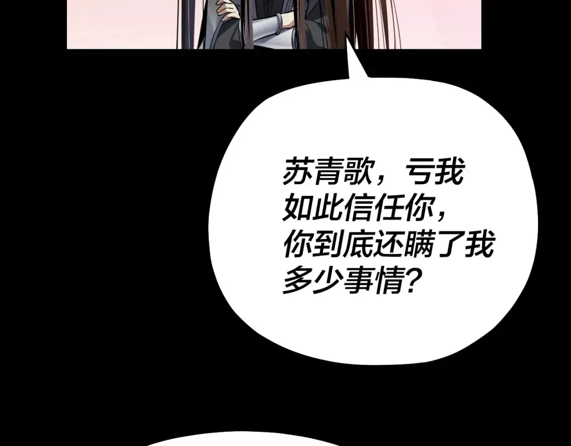 第136话 圣女开车18