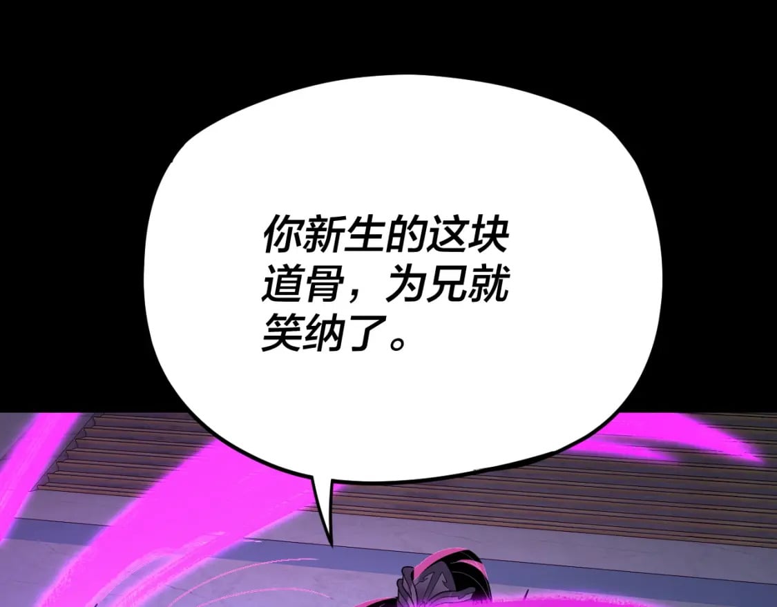 第97话 顾长歌入魔110