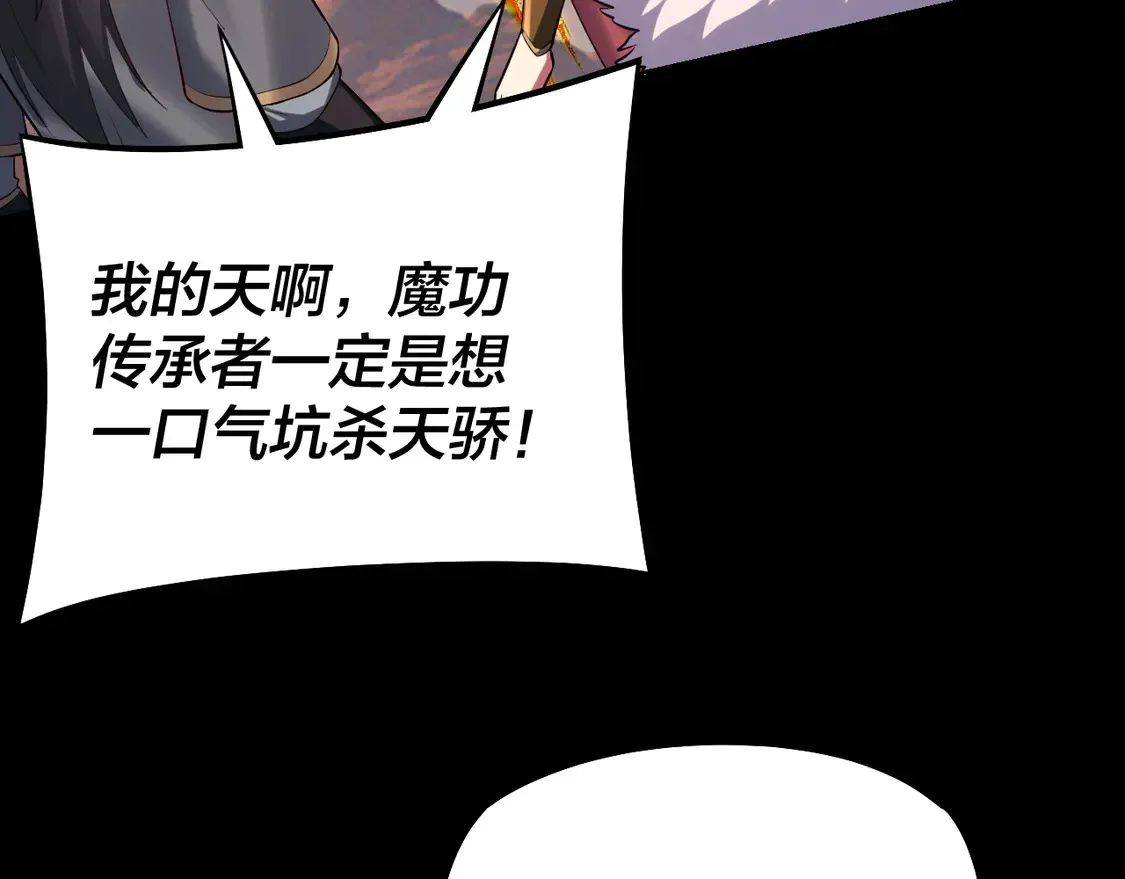 第148话 神皇子掏心掏肺75