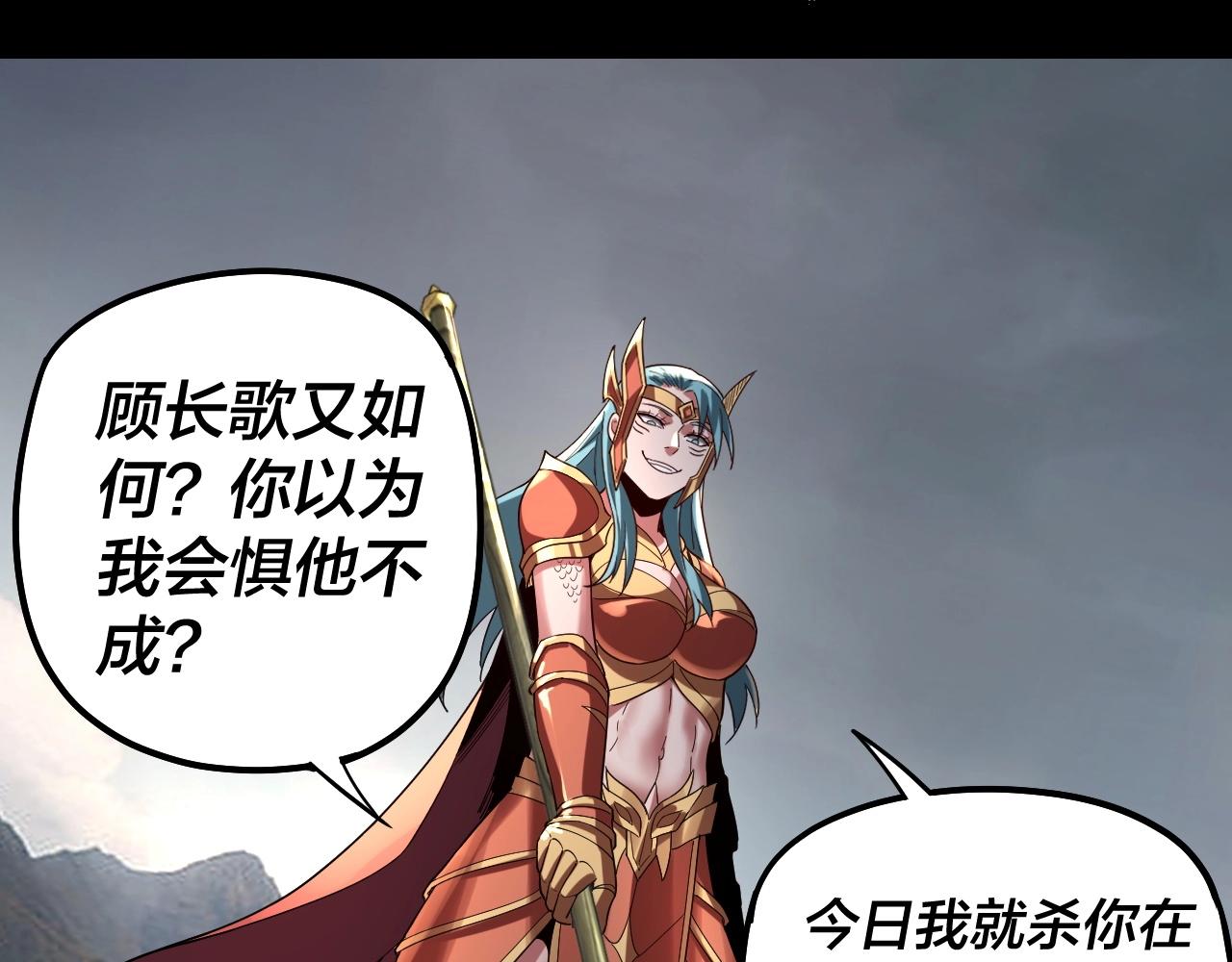 第57话 我哥哥来了！81
