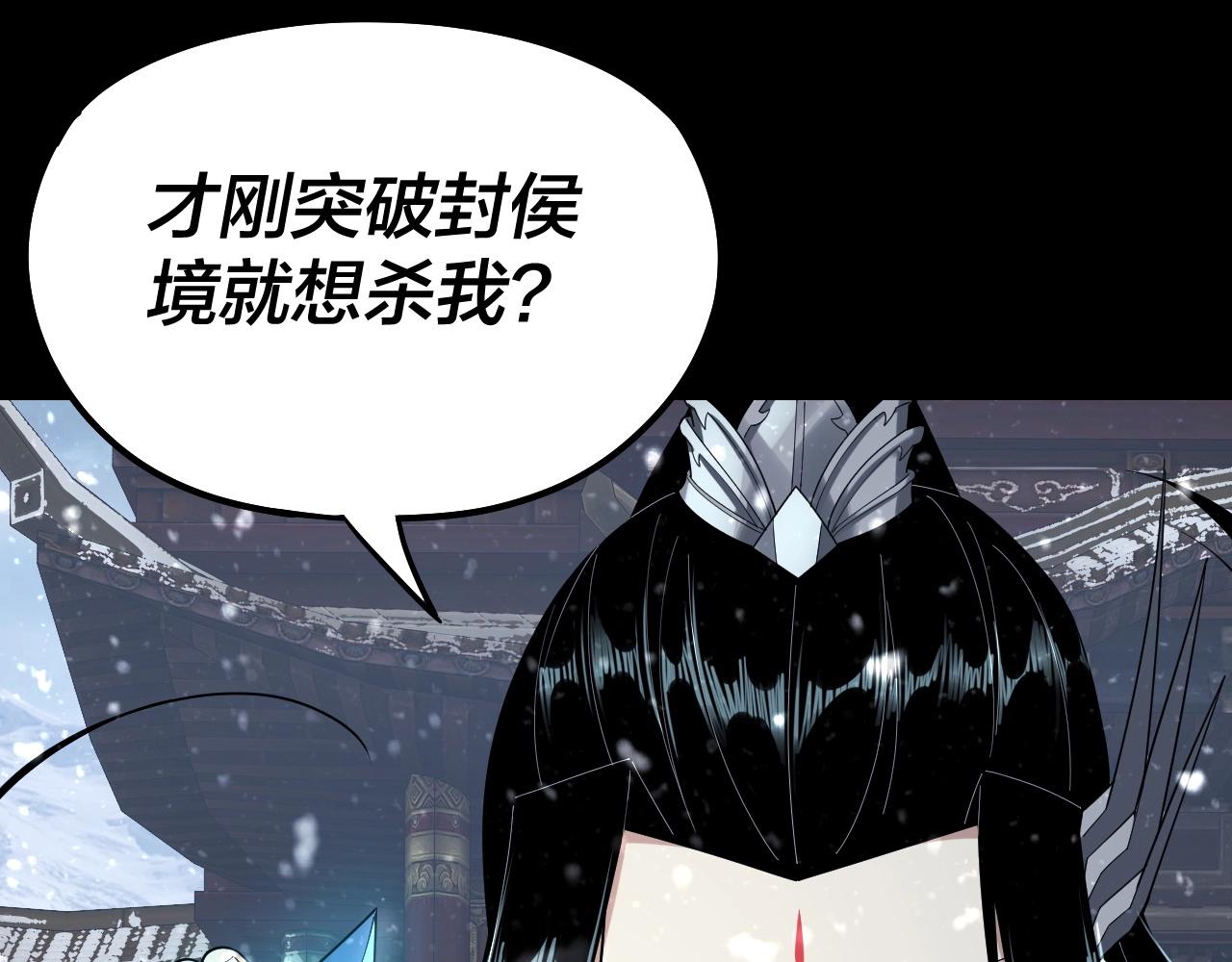 第47话 尝尝苦肉计吧！44