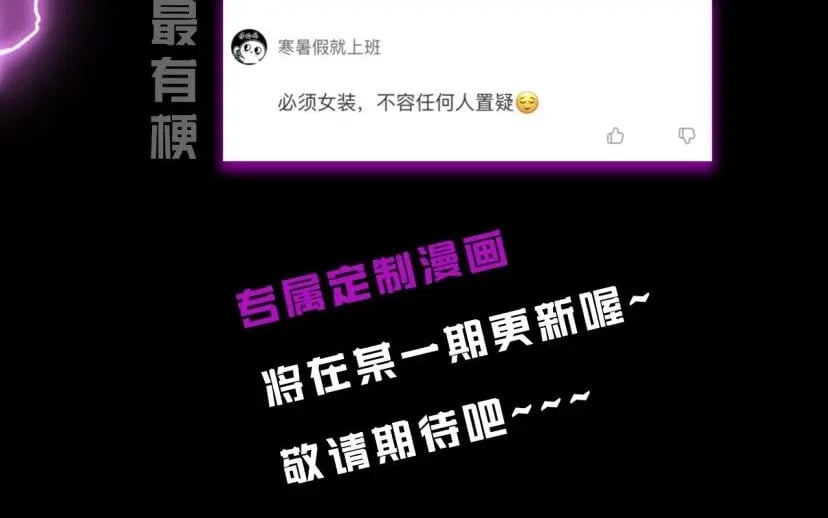 第4期 老娘生气了！后果很危险！15