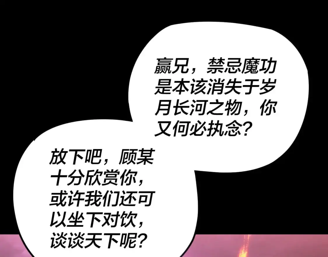 第123话 顾长歌劝人从良103