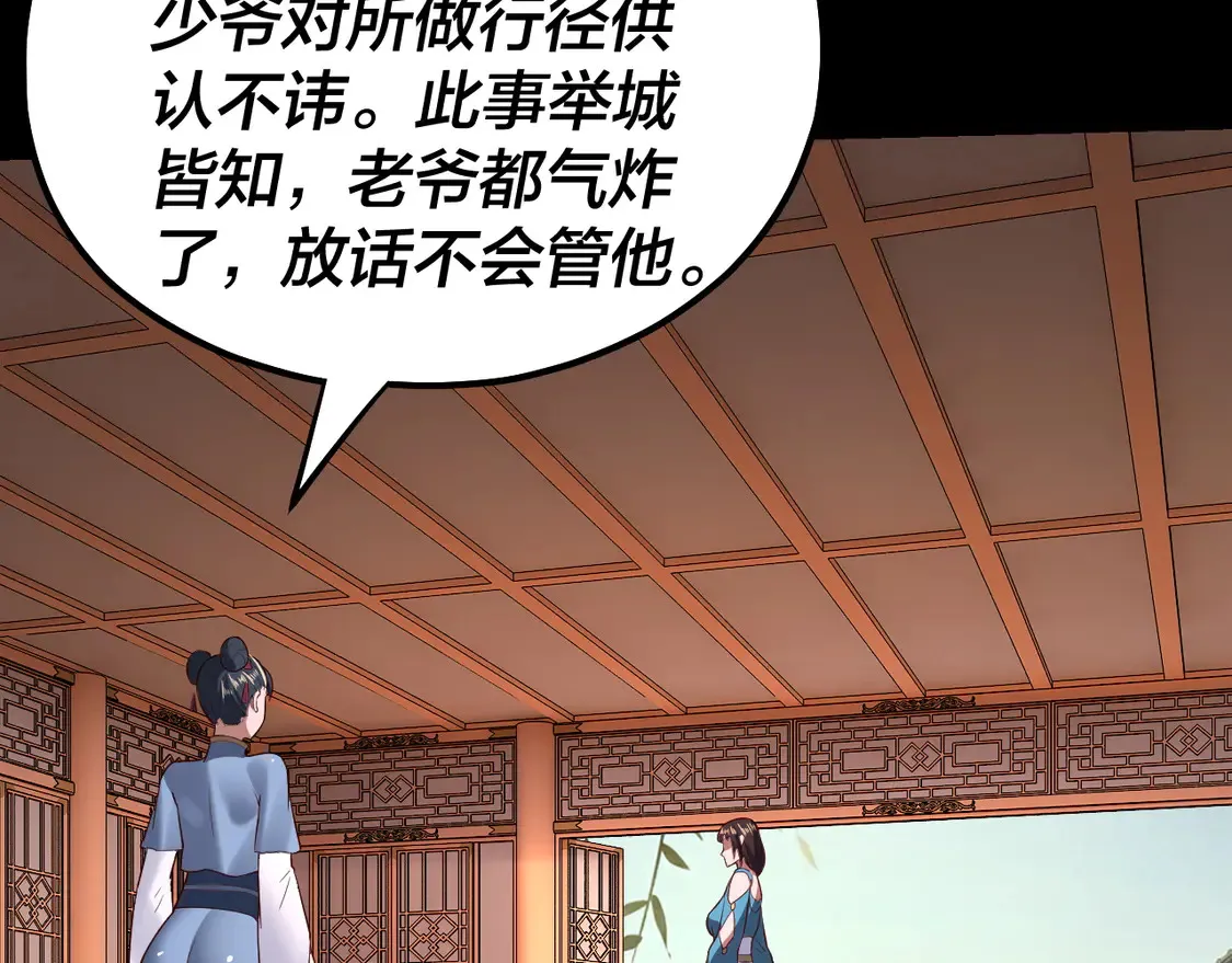第144话 控制唐婉19