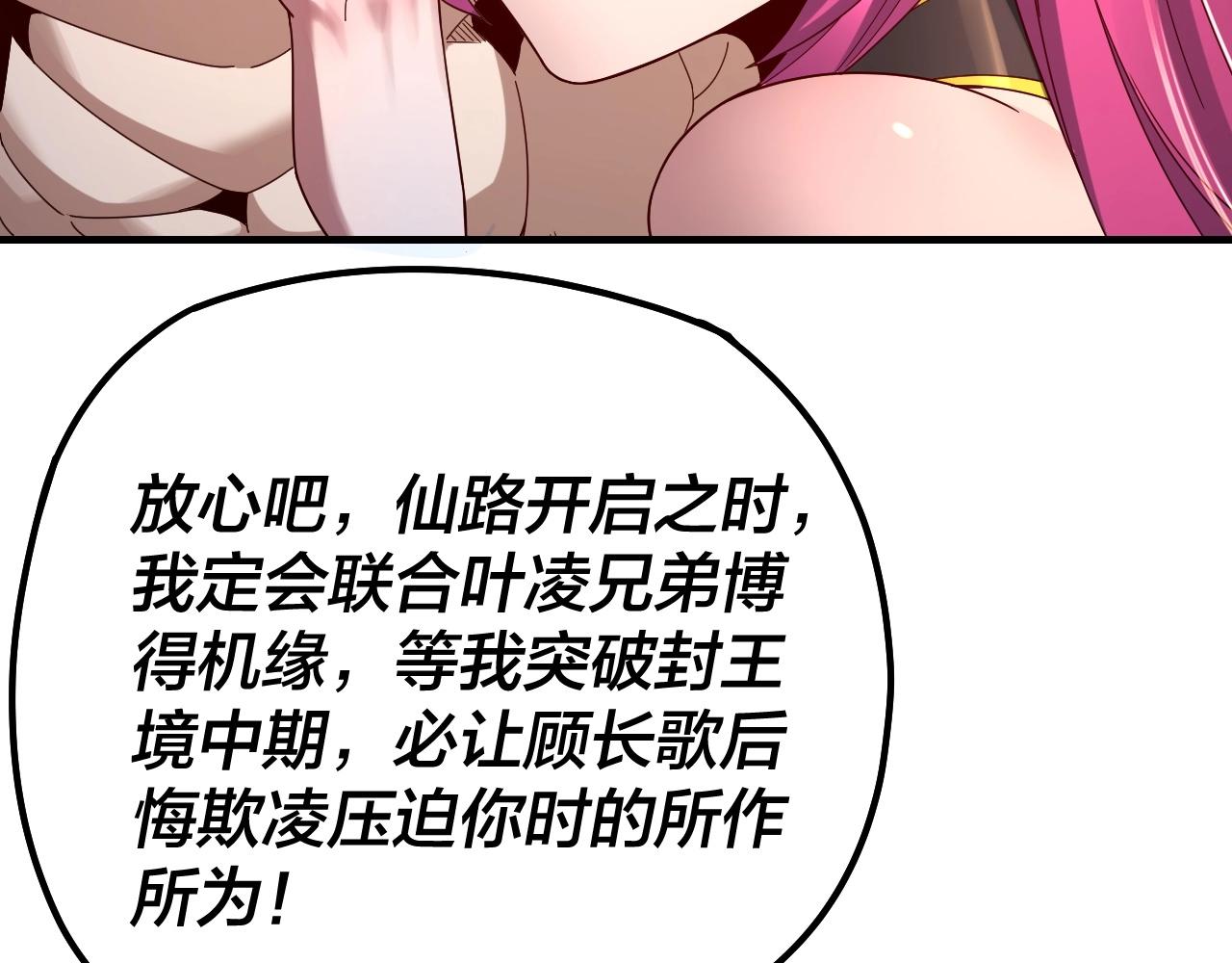 第44话 拿捏了！41