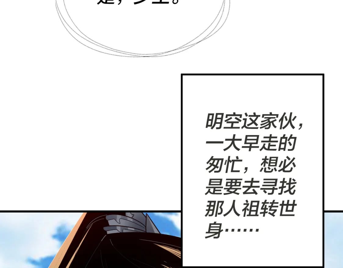 第96话 涅槃池开启91