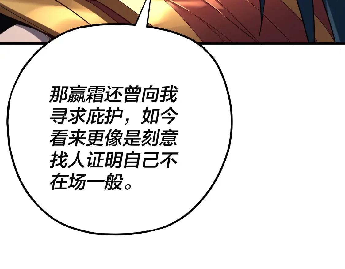 第147话 温柔刀23