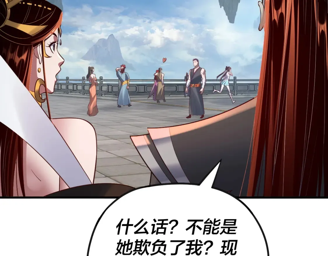第134话 九天归来的韭菜45
