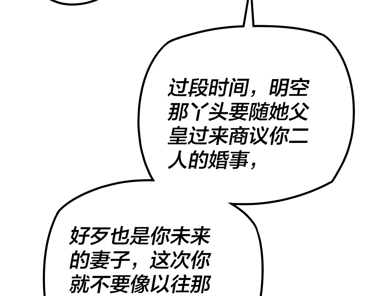 第27话 新的敌人是气运之女？87