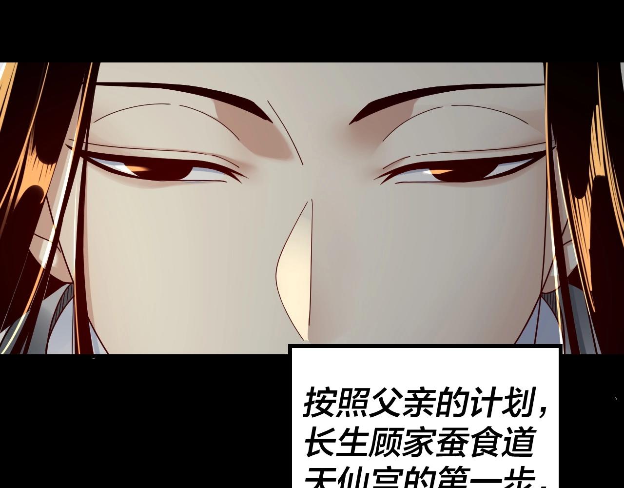 第37话 顾长歌的真正底牌！11