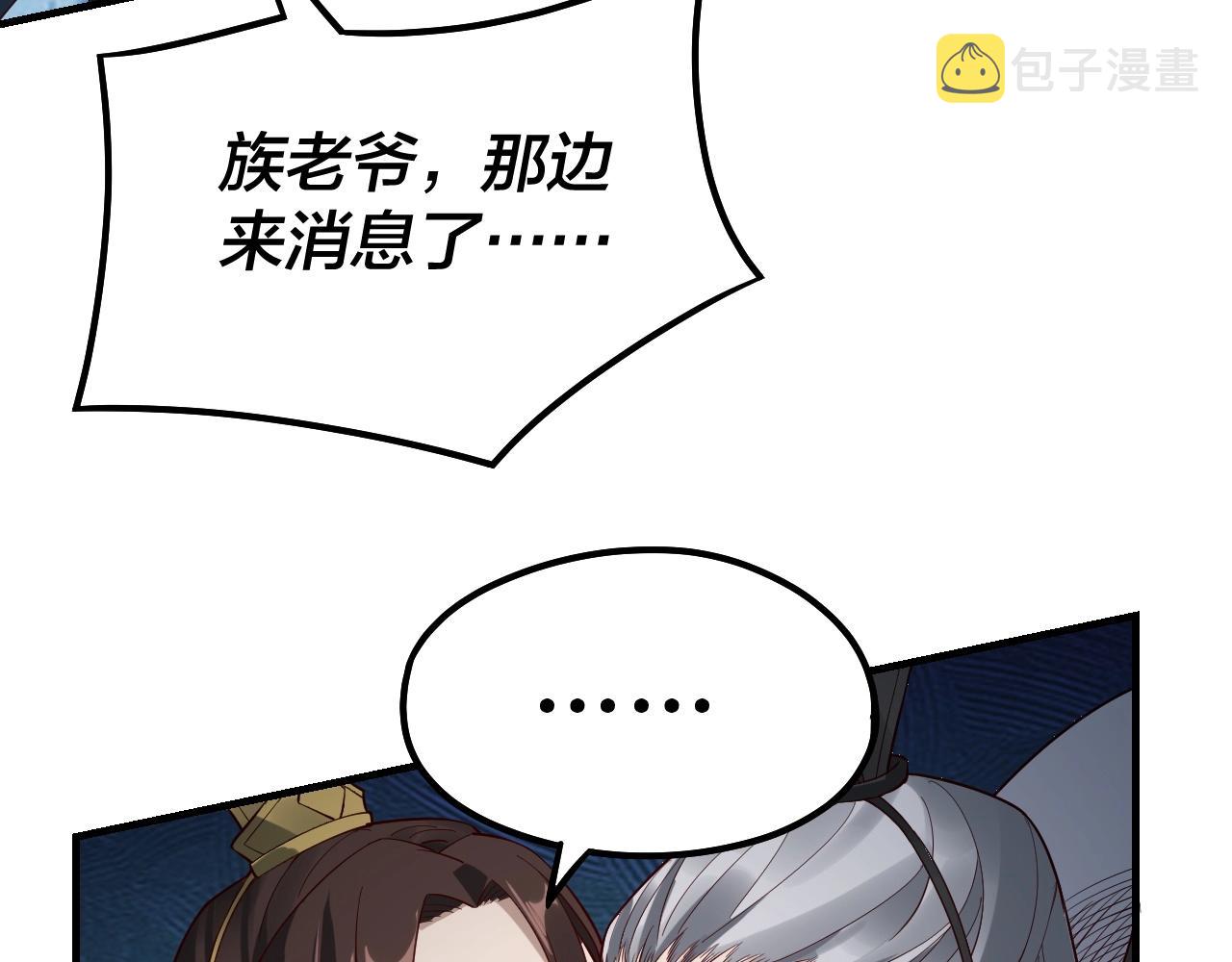 第30话 一次性打个爽！113