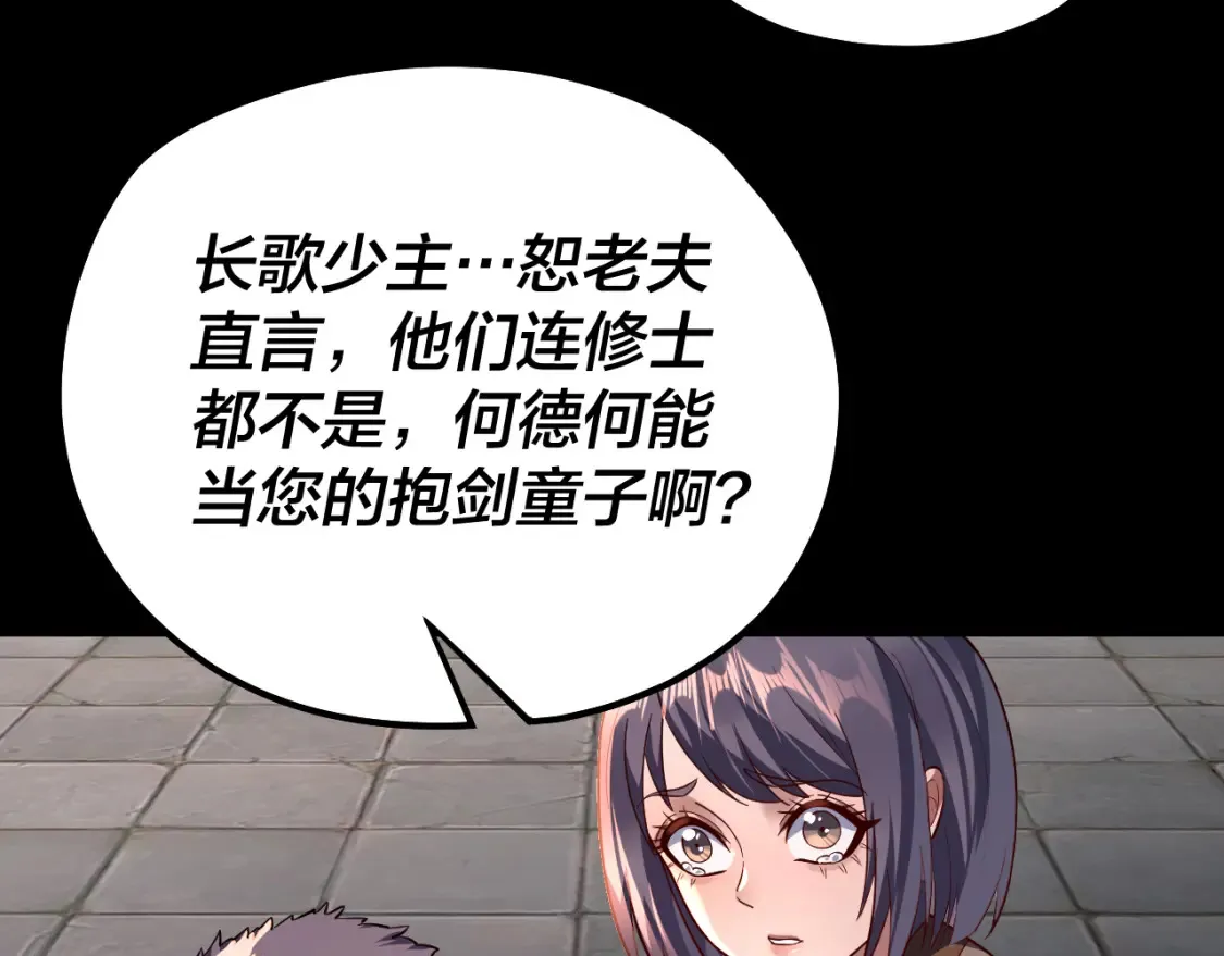 第128话 真仙书院102