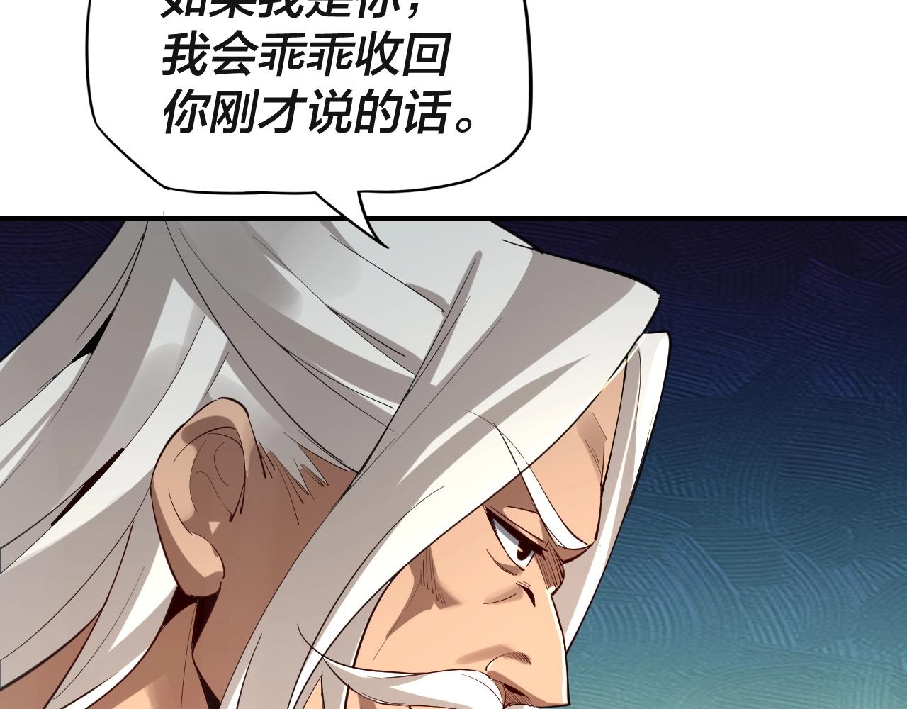 第8话 我来自上界8