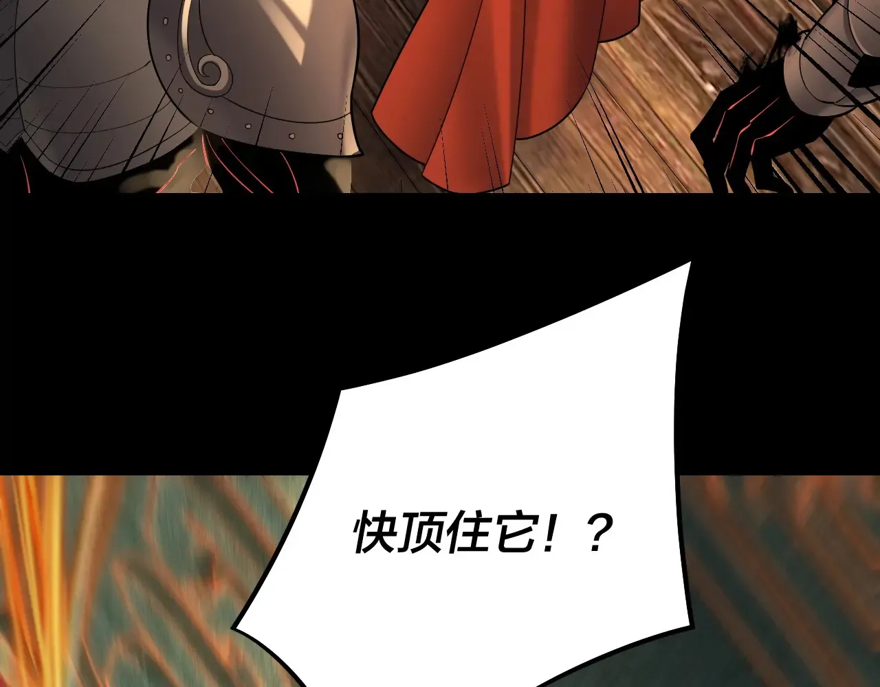 150话 绝阴皇庭79
