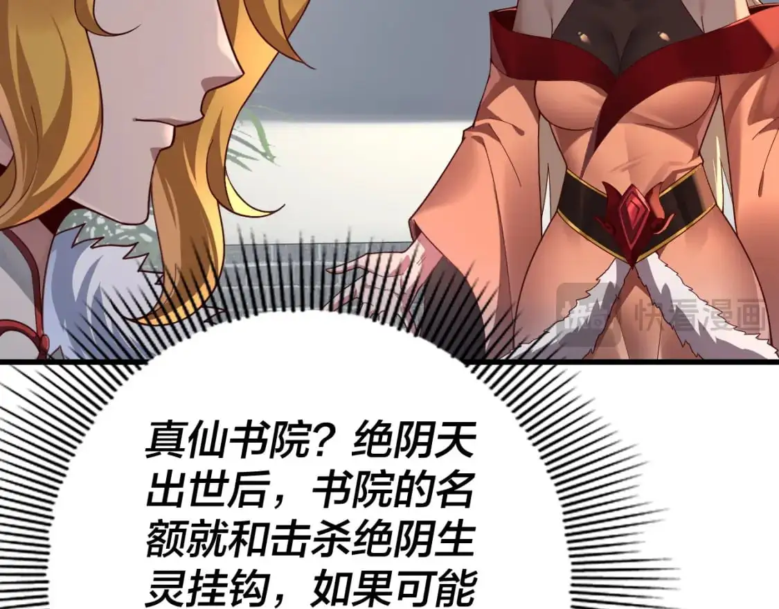 第117话 还得是顾兄16