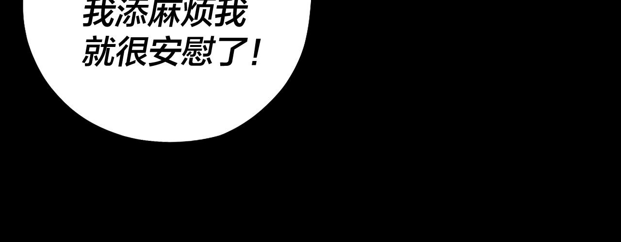第62话 滚过来！56