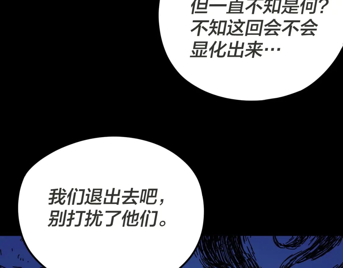 第96话 涅槃池开启141