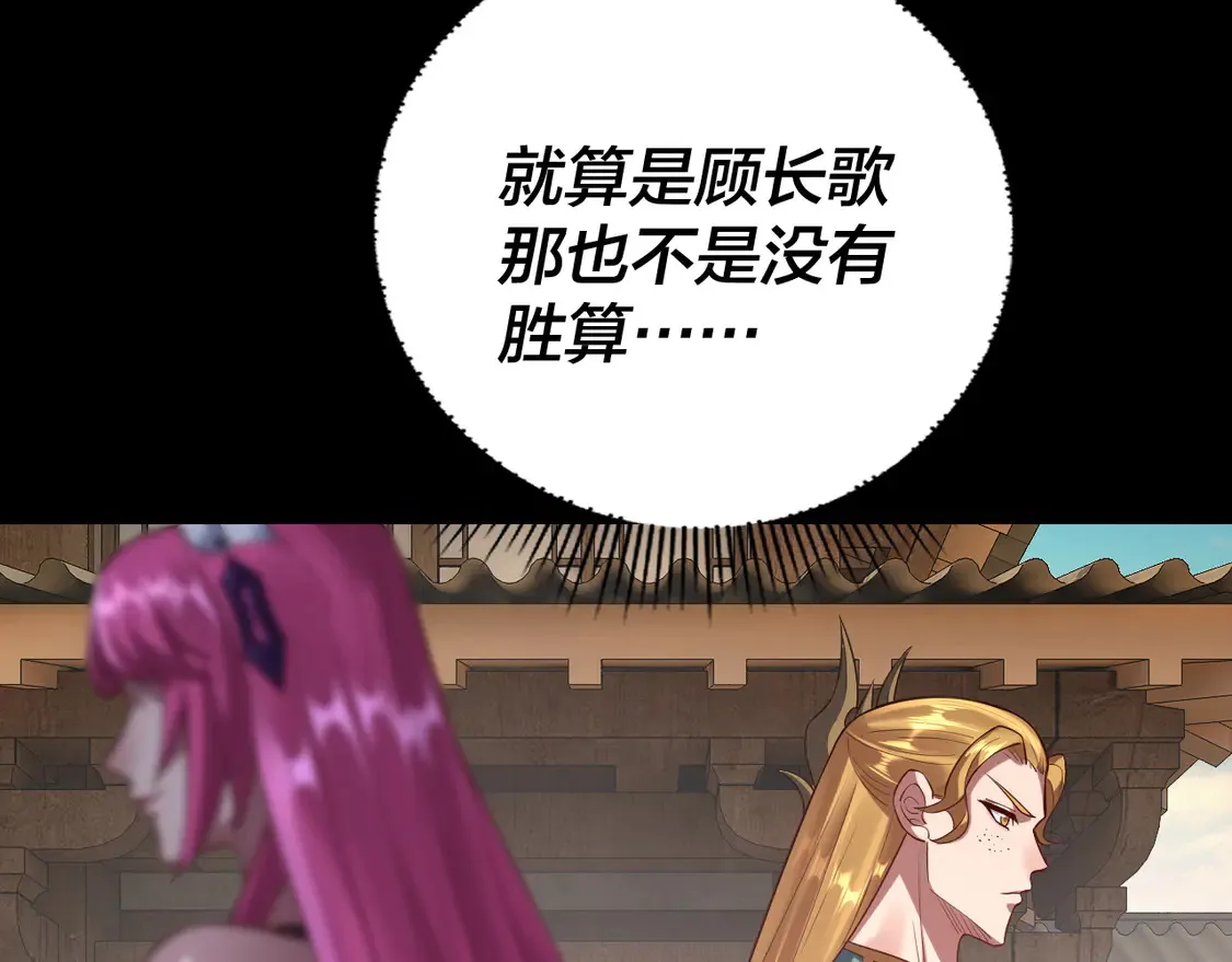 第146话 掌天瓶到手8