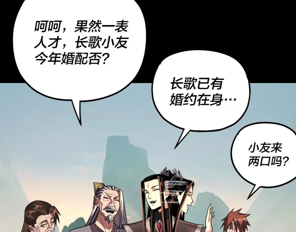 第119话 兄妹情深！20