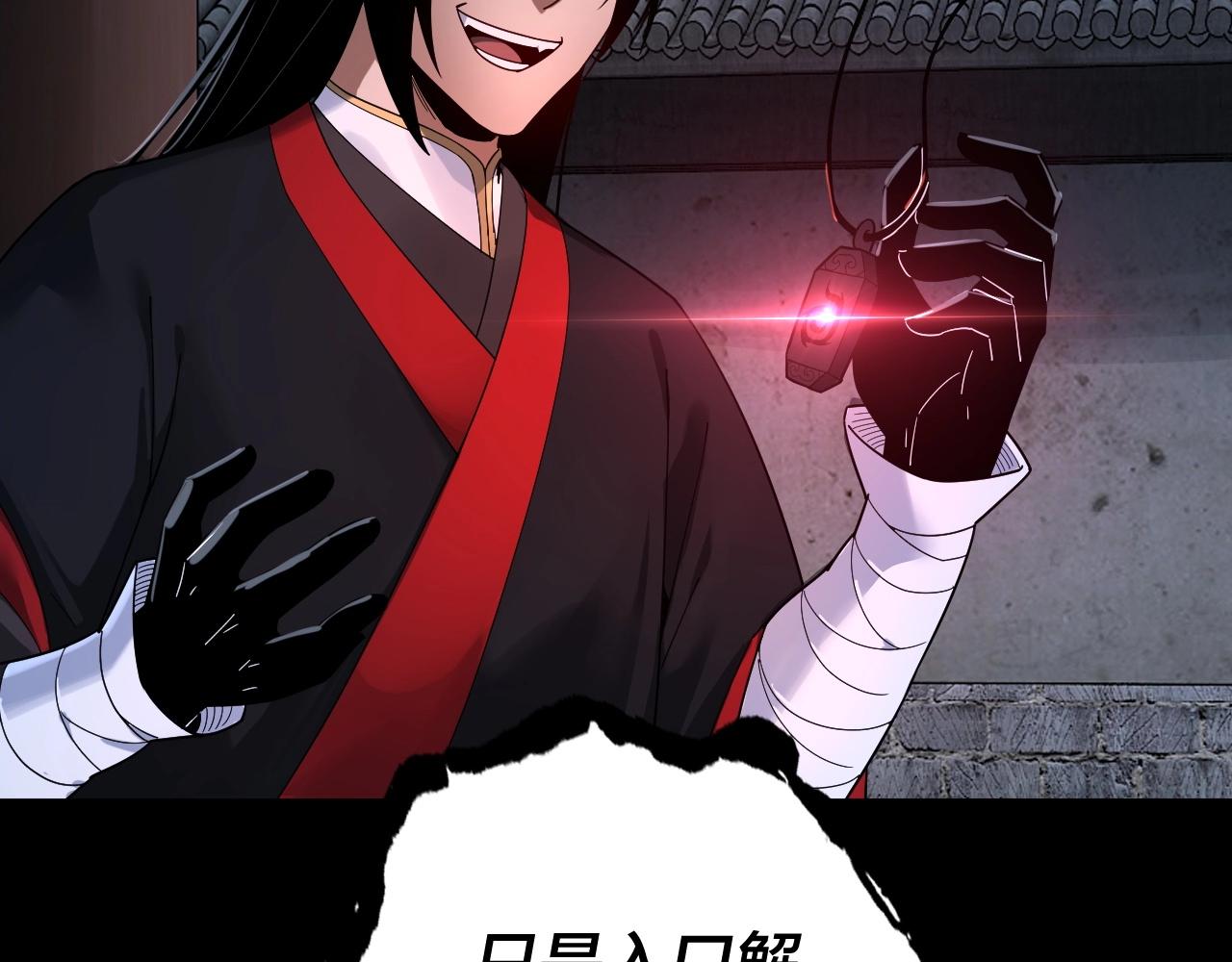 第69话 讨伐叶凌！91