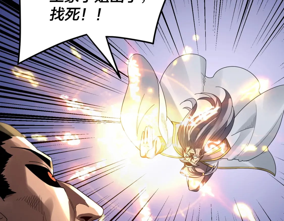 第95话 小心魔功传承者？32