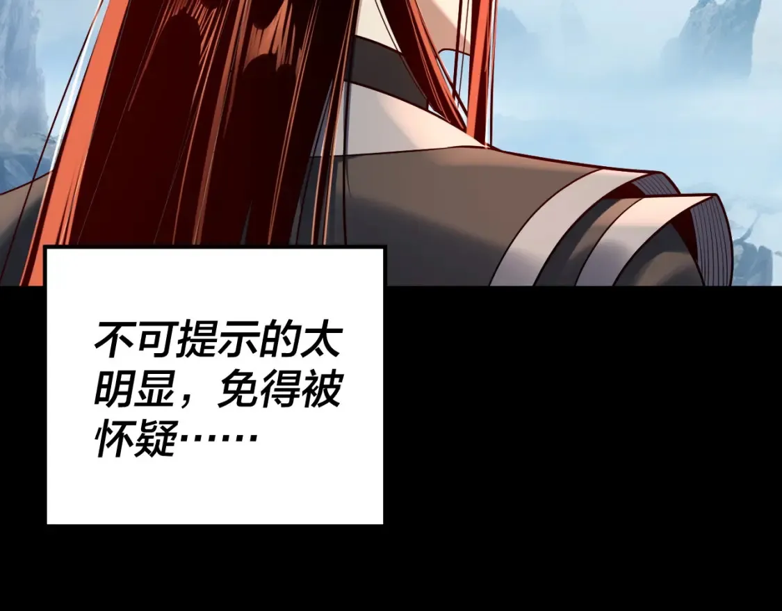 第130话 仙儿的未来？59