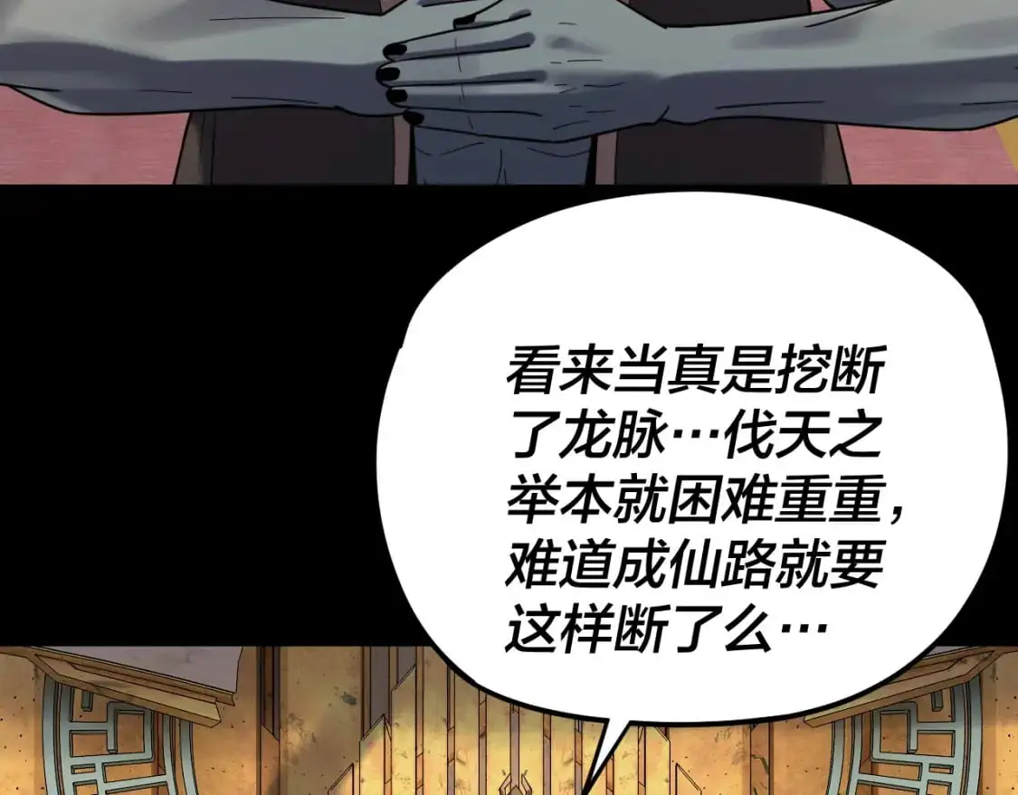 第105话 哥哥变了57