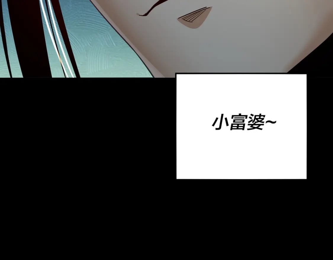 第79话 小富婆我来了116