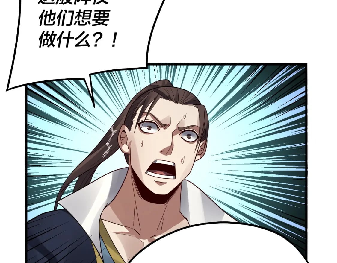 第84话 又道心起誓？26
