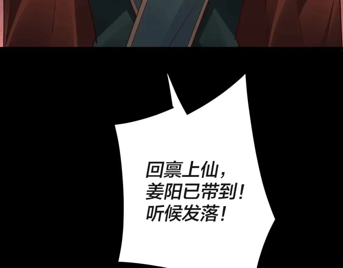 第106话 他敢让我等？146