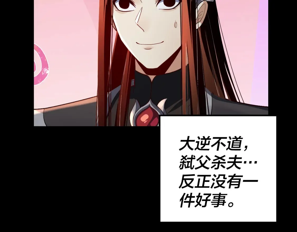 第130话 仙儿的未来？18