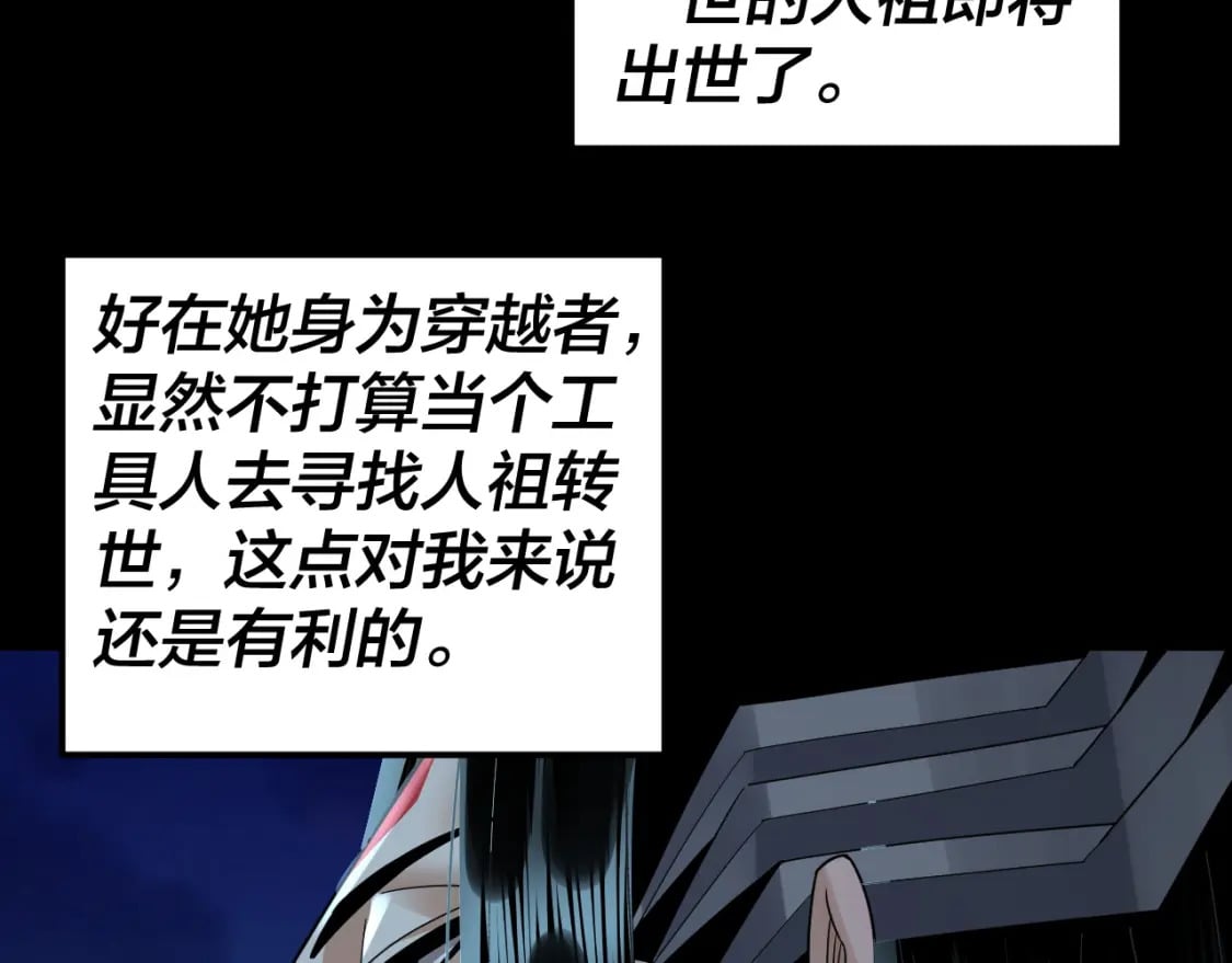 第90话 要抱我吗？36