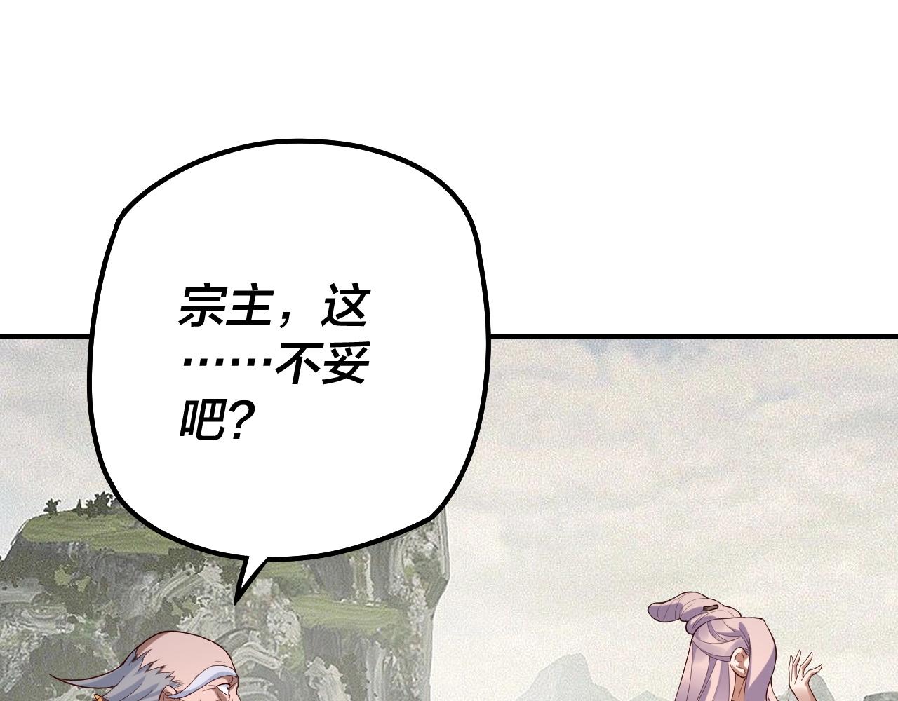 第32话 我撩妹技能点满了69