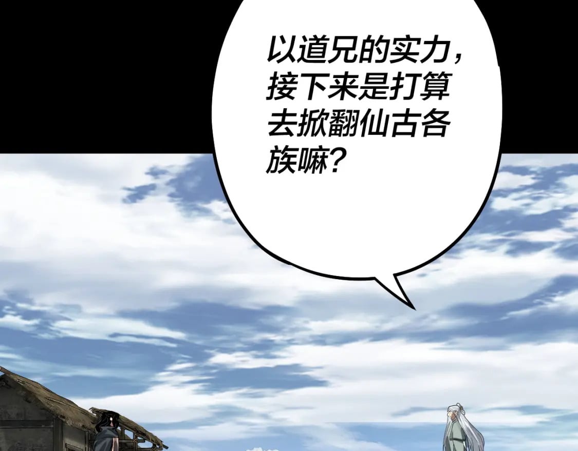 第78话 风雨欲来122