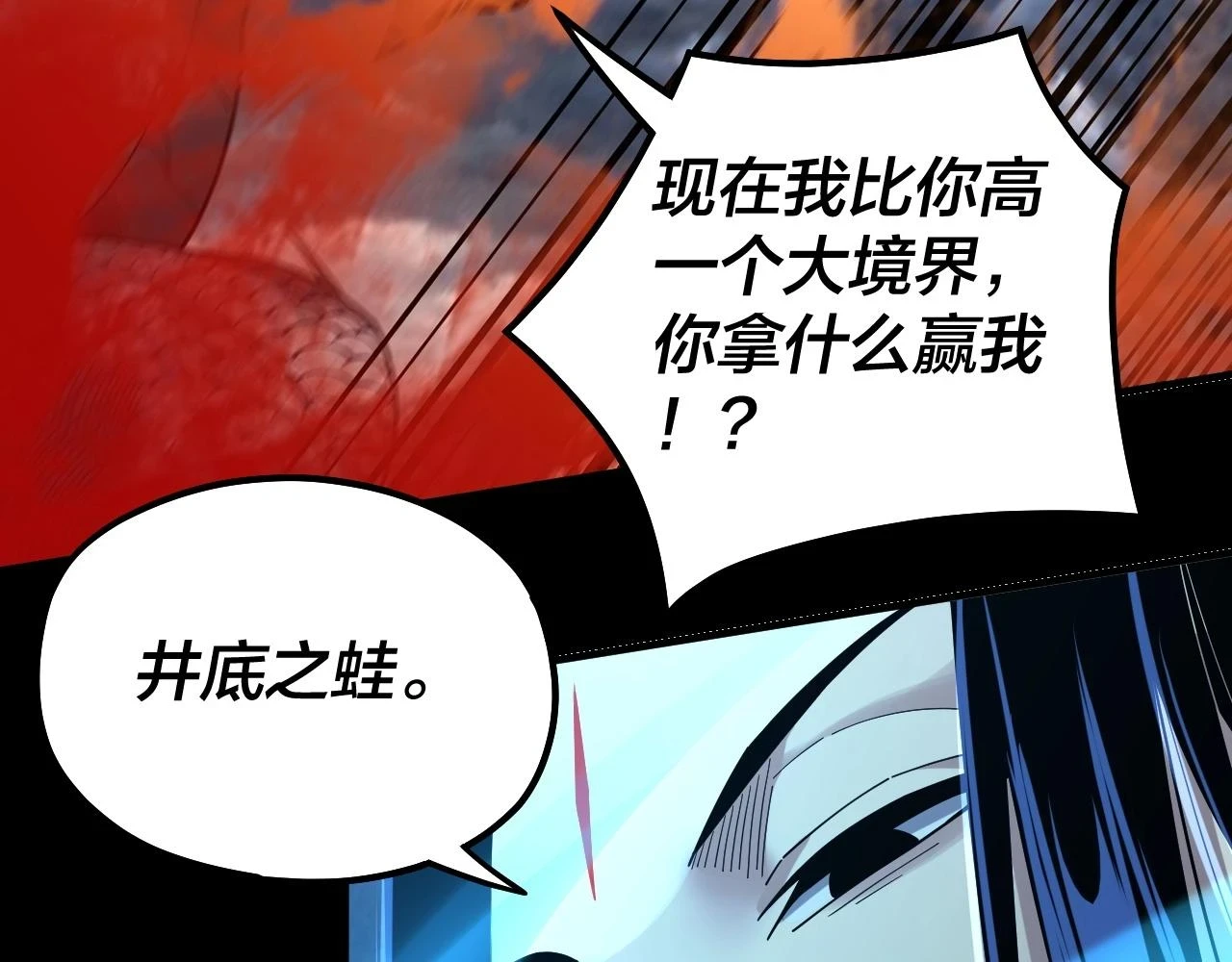 第64话 龙傲天的末路！97