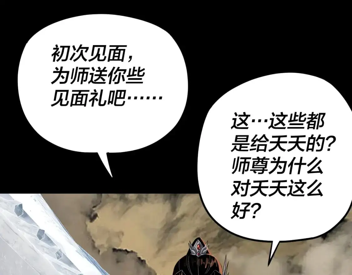 第104话 要做个好人99