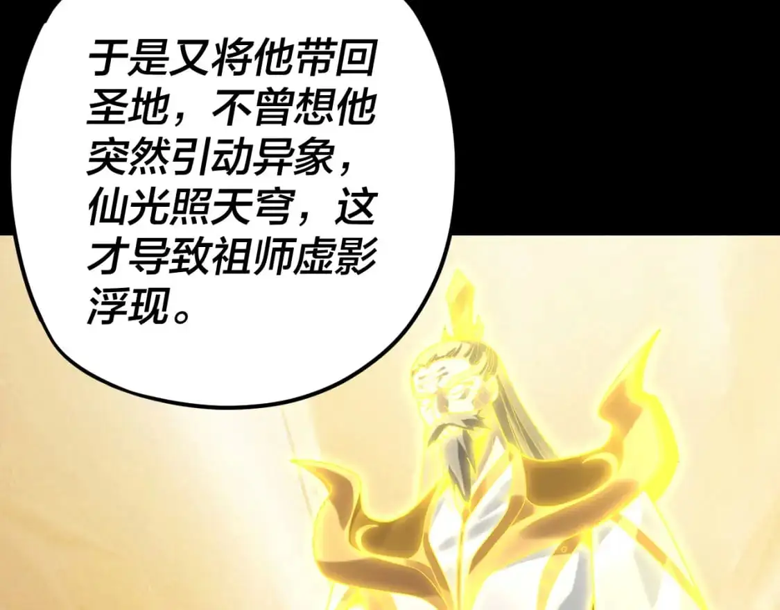 第105话 哥哥变了66