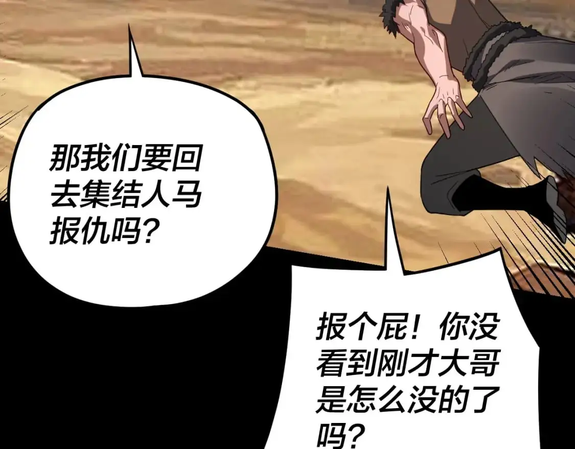 第104话 要做个好人114