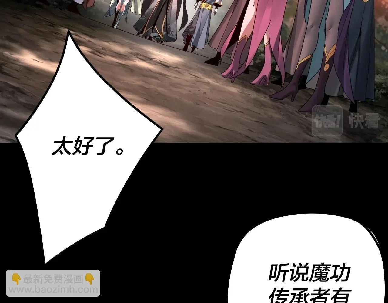 第68话 尹湄！尹湄！113