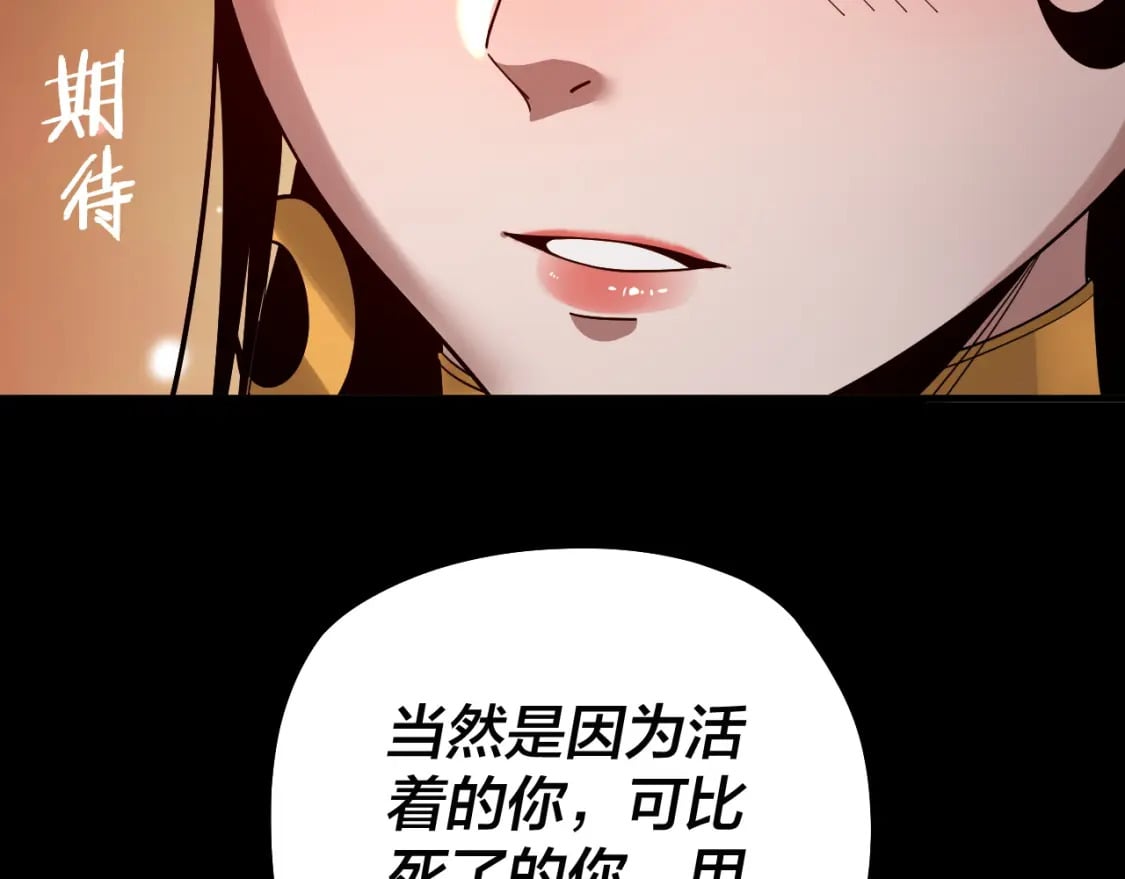 第80话 取仙灵101